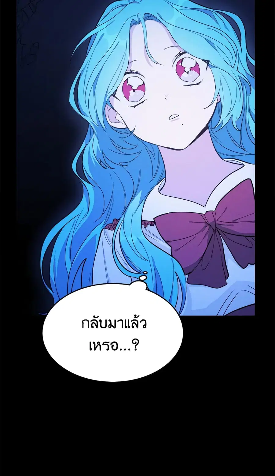 The Young Lady Is a Royal Chef ตอนที่ 32 หน้า 8