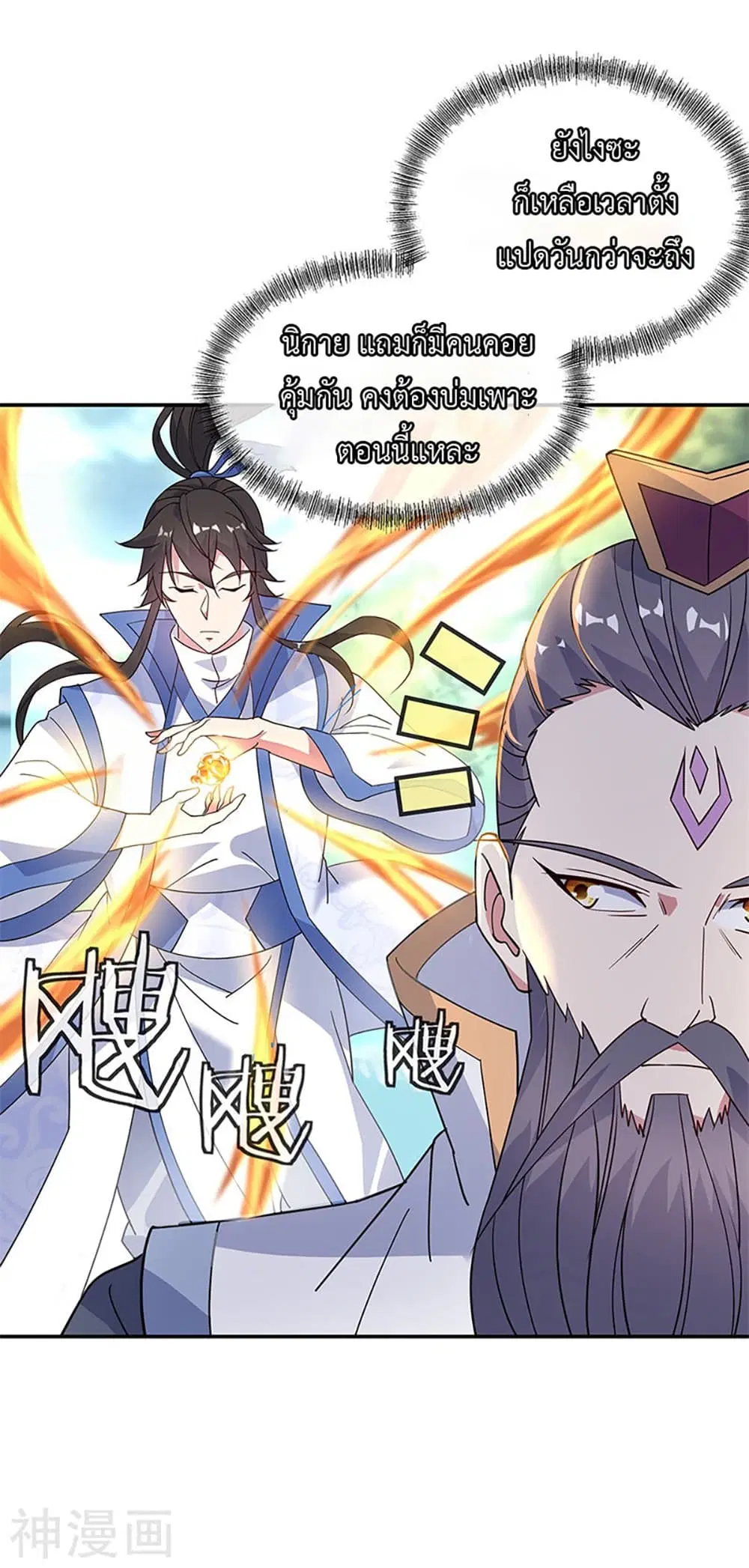 Peerless Battle Spirit (Tian Cang Zi Dongman) ตอนที่ 163 หน้า 5