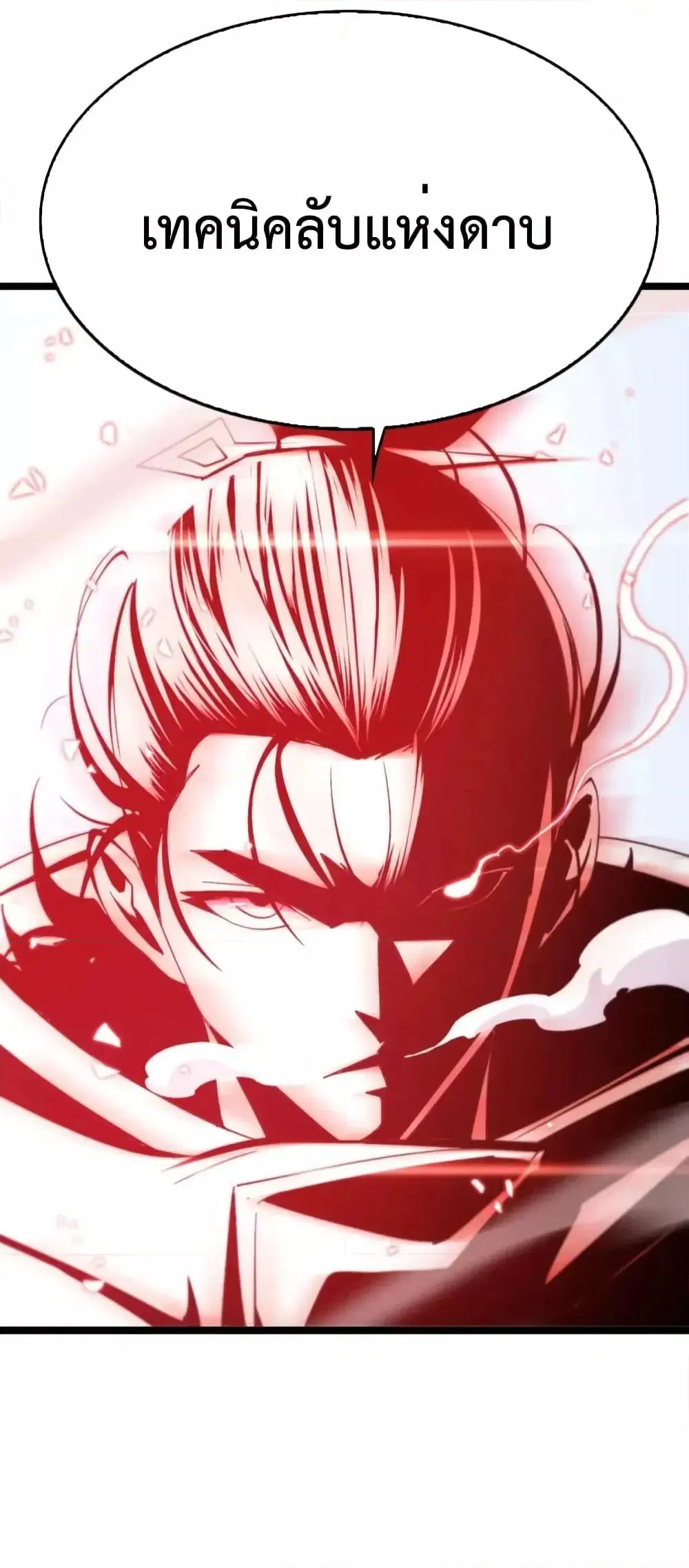 World’s Apocalypse Online ตอนที่ 210 หน้า 9