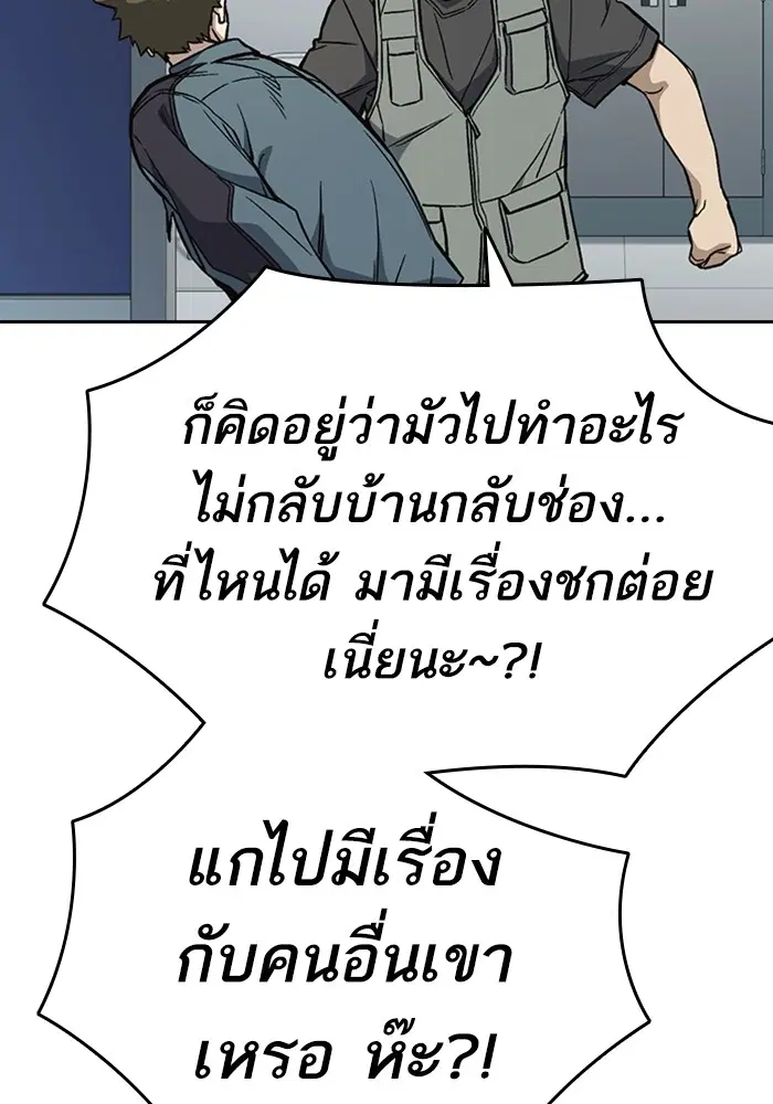 Study Group ตอนที่ 195 หน้า 89