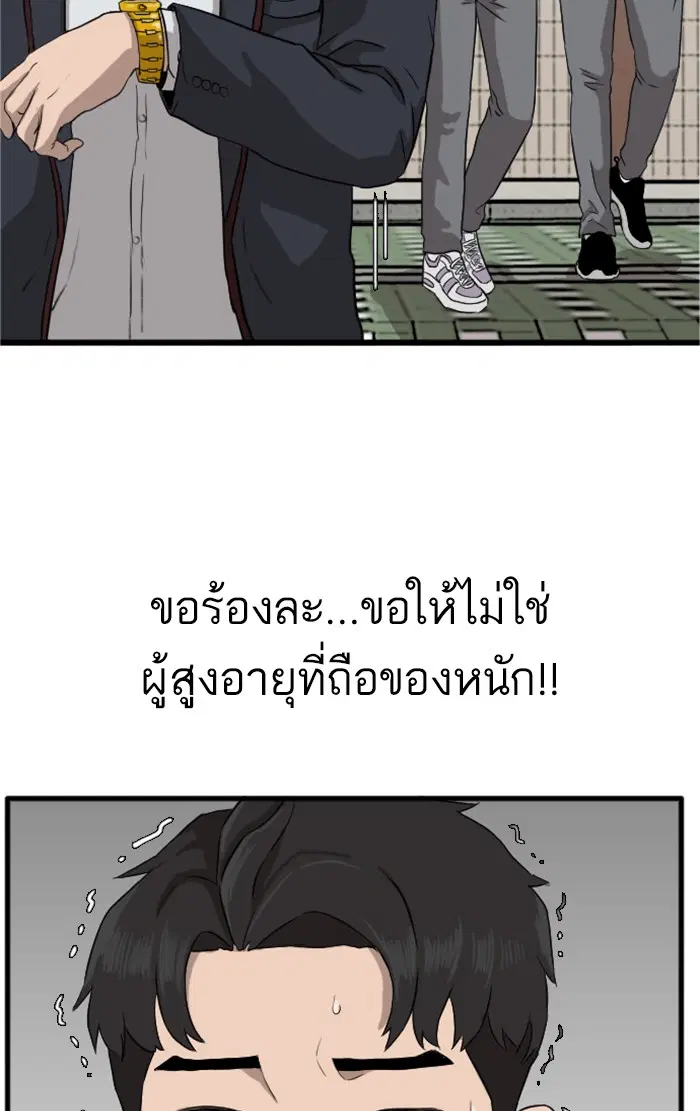Bad Guy ตอนที่ 5 หน้า 68