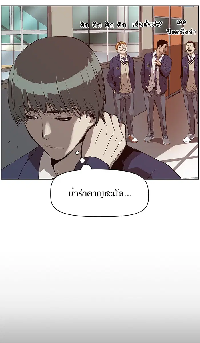 Weak Hero ตอนที่ 136 หน้า 39