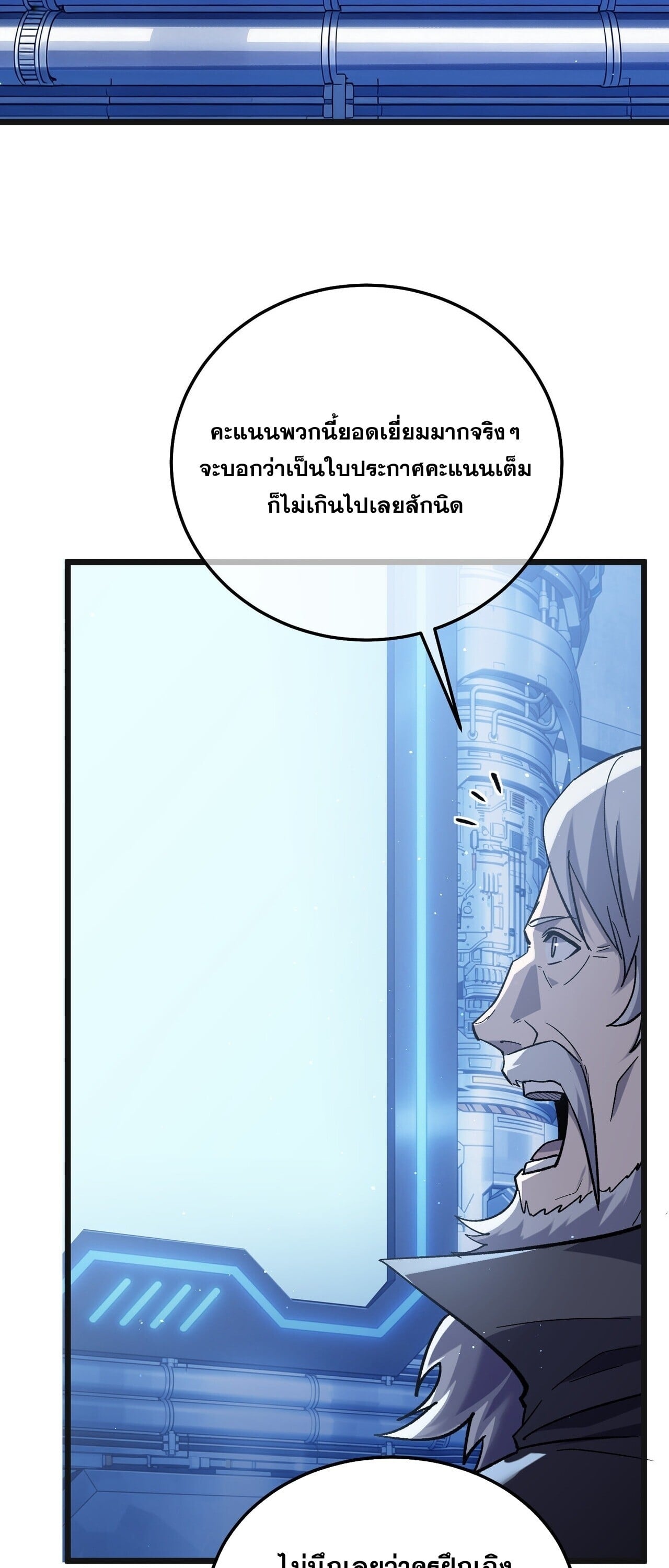 My Passive Skills Are Invincible จุติอีกครั้ง พร้อมสกิลติดตัวไร้เทียมทาน ตอนที่ 152 หน้า 3