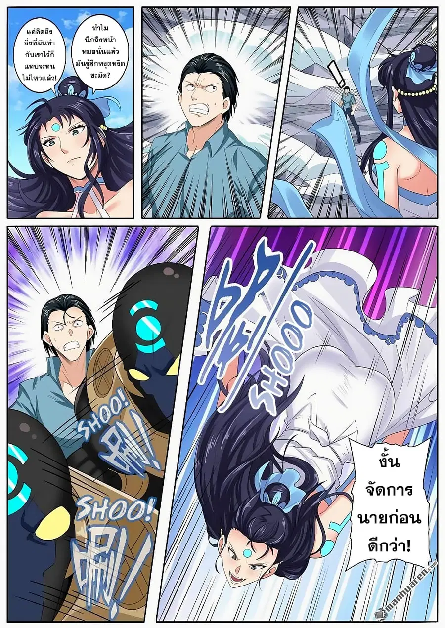 Hero? I Quit A Long Time Ago ตอนที่ 128 หน้า 4