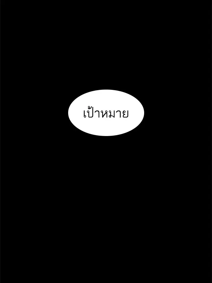 How to Fight ตอนที่ 132 หน้า 115