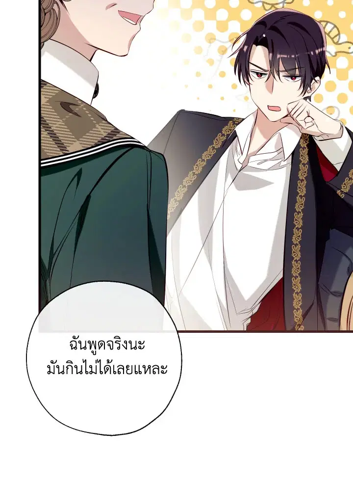 Can We Become a Family? ตอนที่ 60 หน้า 104