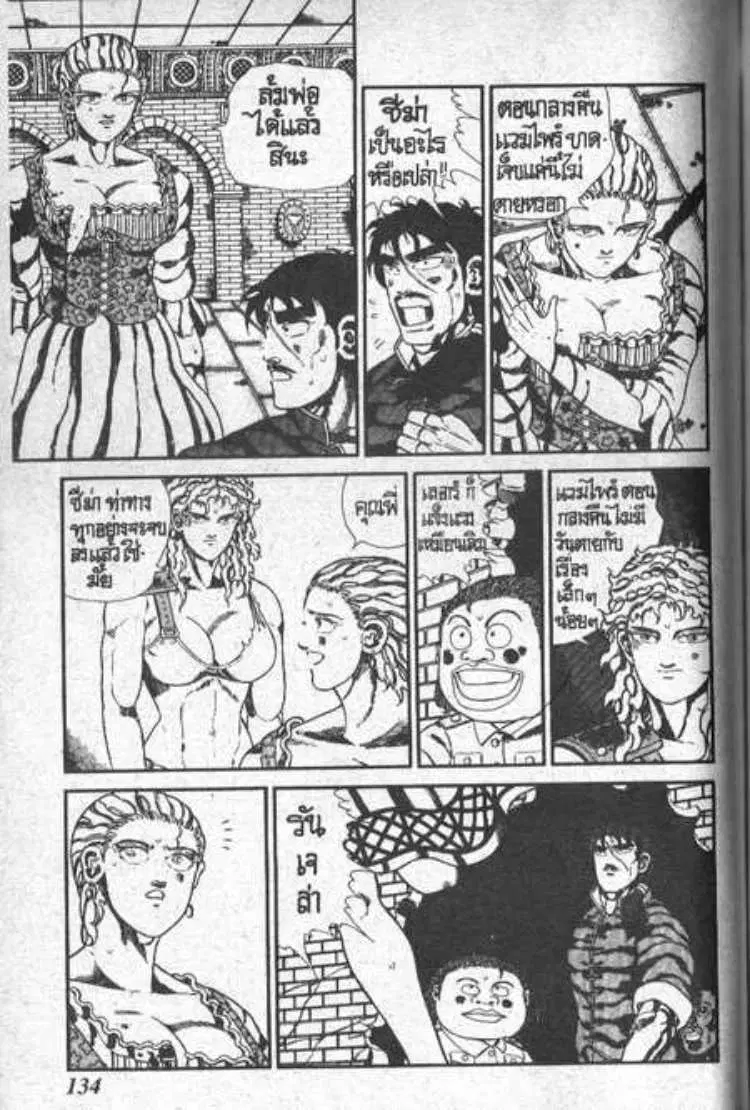 Shin Jungle no Ouja Tar-chan ตอนที่ 66 หน้า 6