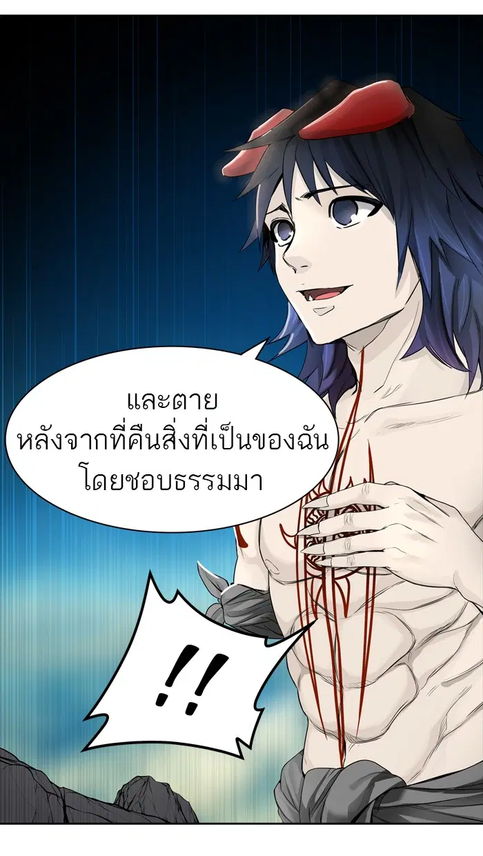 Tower of God ตอนที่ 439 หน้า 82