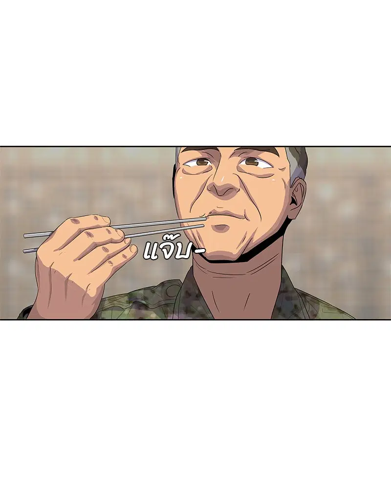 Kitchen Soldier ตอนที่ 151 หน้า 97