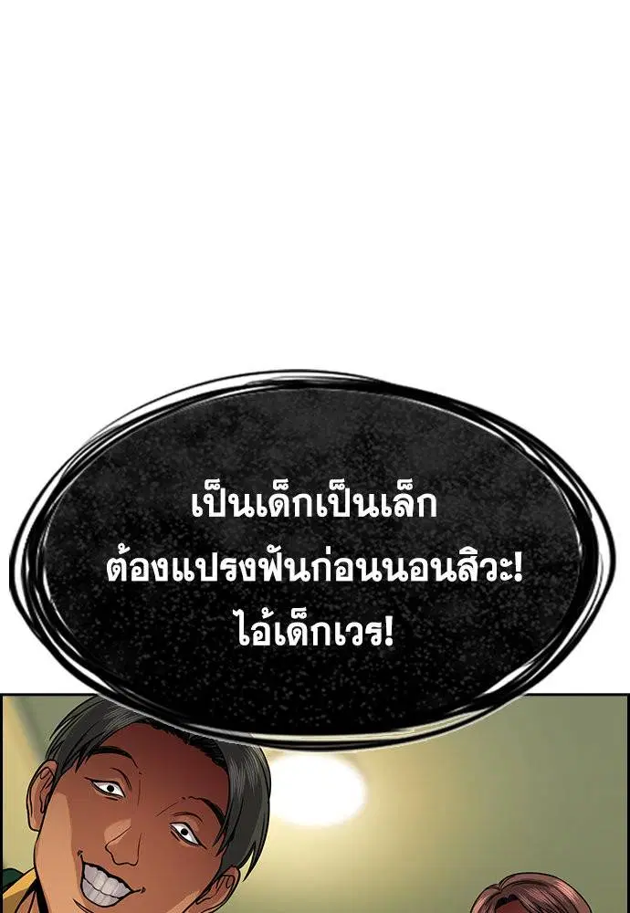 True Education ตอนที่ 133 หน้า 95