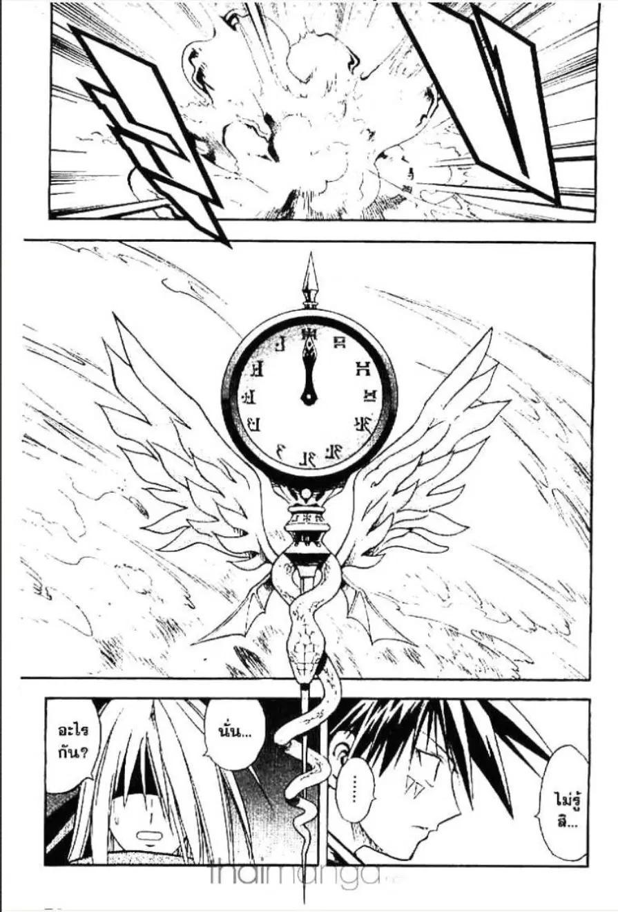 MÄR ตอนที่ 101 หน้า 5