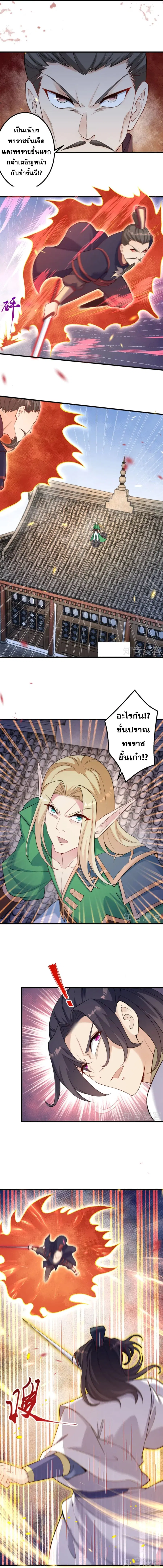 Against the Gods ตอนที่ 390 หน้า 13