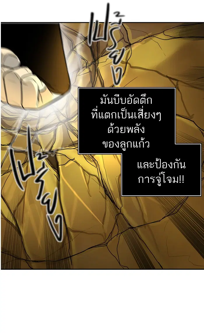 Tower of God ตอนที่ 381 หน้า 35
