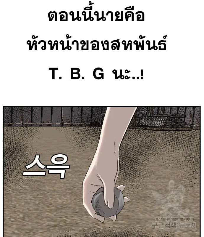Bad Guy ตอนที่ 158 หน้า 172
