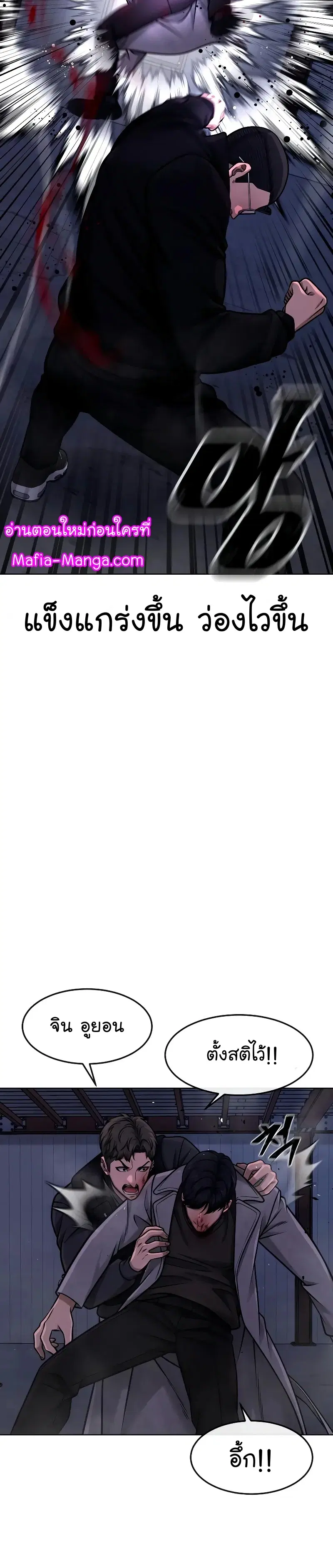 Quest Supremacy ตอนที่ 119 หน้า 44