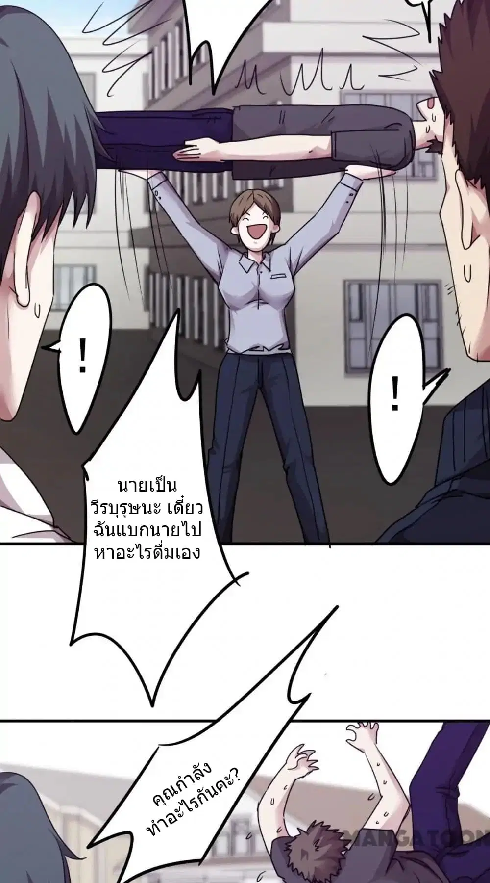Strongest Worker ตอนที่ 100 หน้า 7