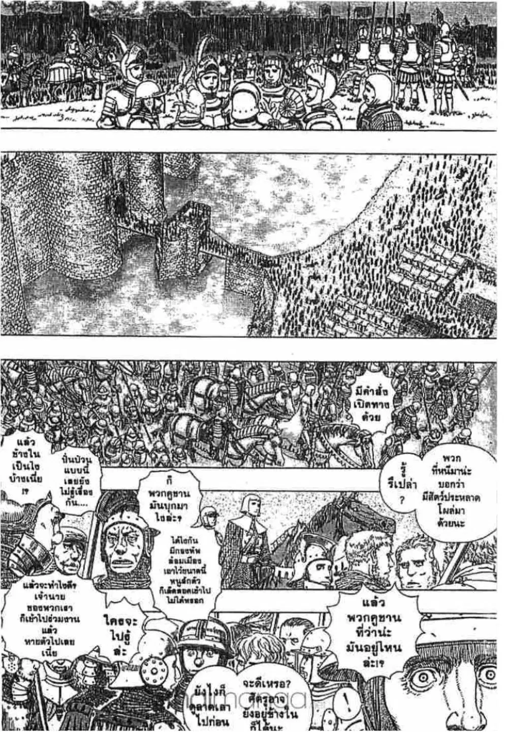 Berserk ตอนที่ 286 หน้า 4