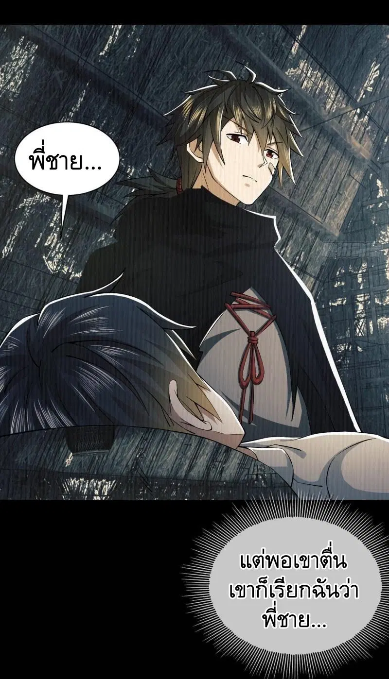 The First Order ตอนที่ 157 หน้า 28