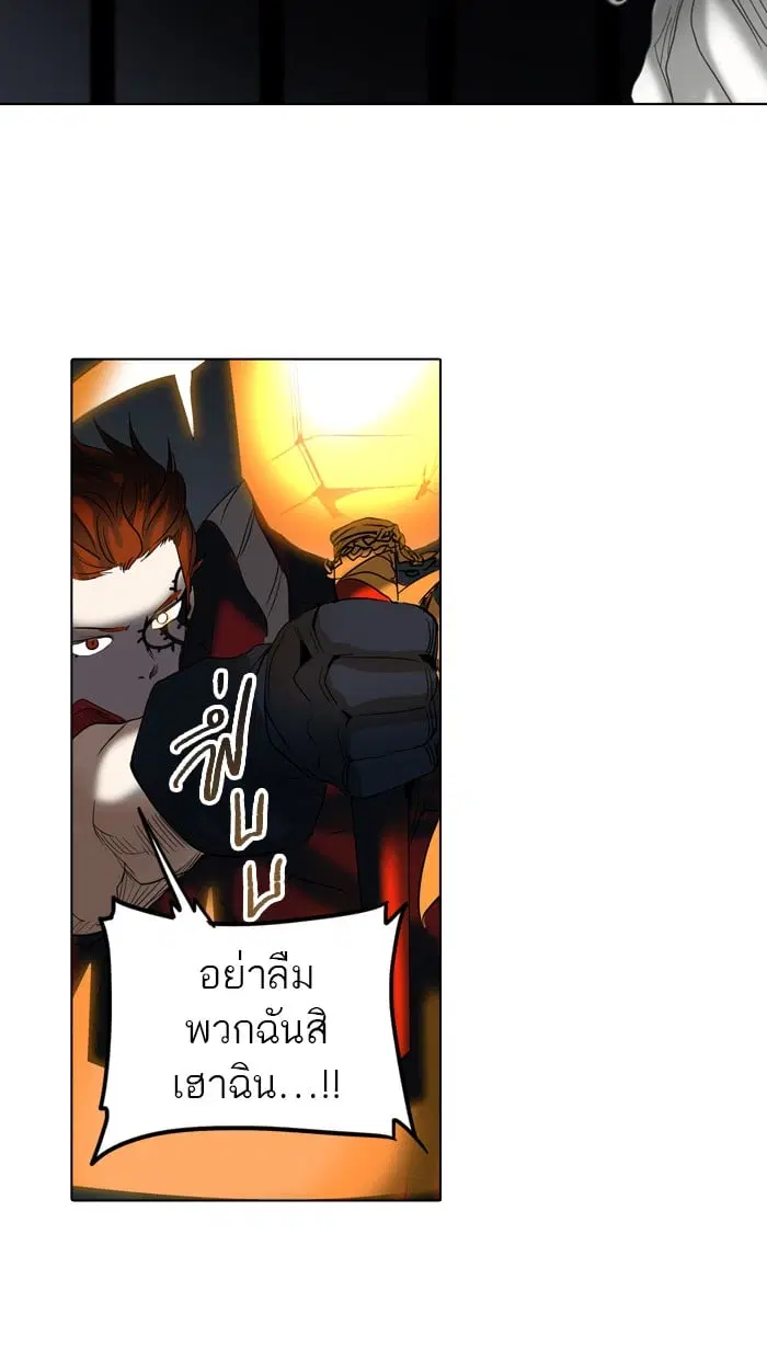 Tower of God ตอนที่ 265 หน้า 15