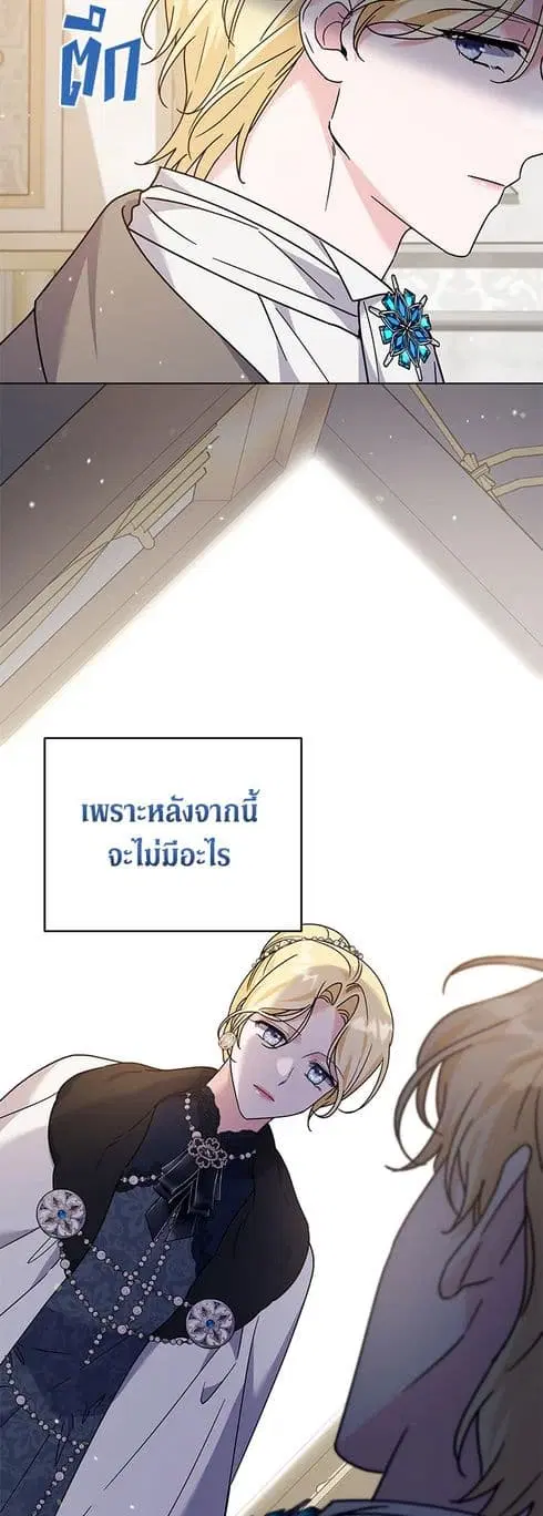 What It Means to Be You ตอนที่ 151 หน้า 9