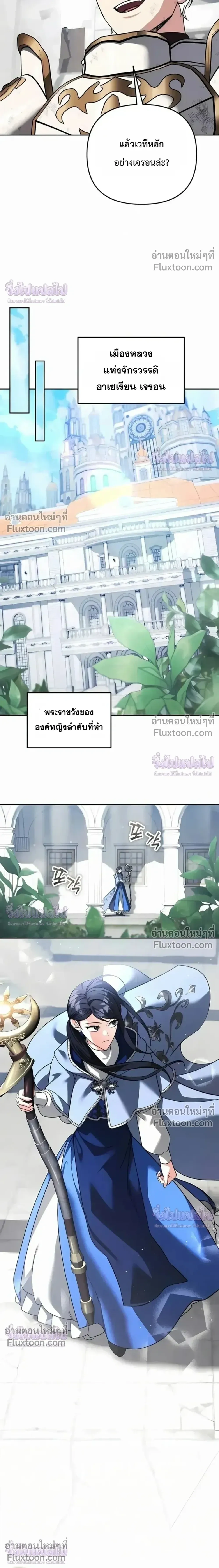 Sovereign of the Infinite Clones ร่างโคลนของฉันกำลังกลายเป็นตำนาน ตอนที่ 76 หน้า 9