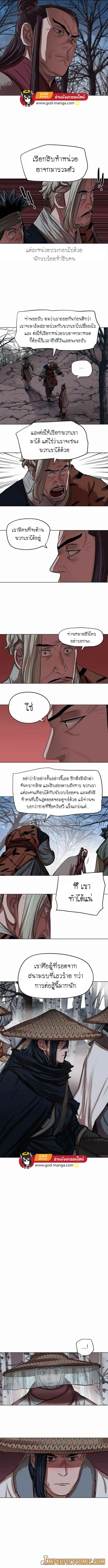 Escort Warrior ตอนที่ 96 หน้า 6