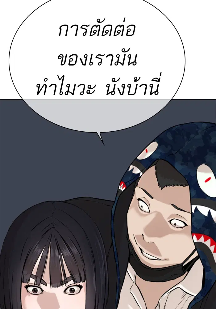 How to Fight ตอนที่ 21 หน้า 84