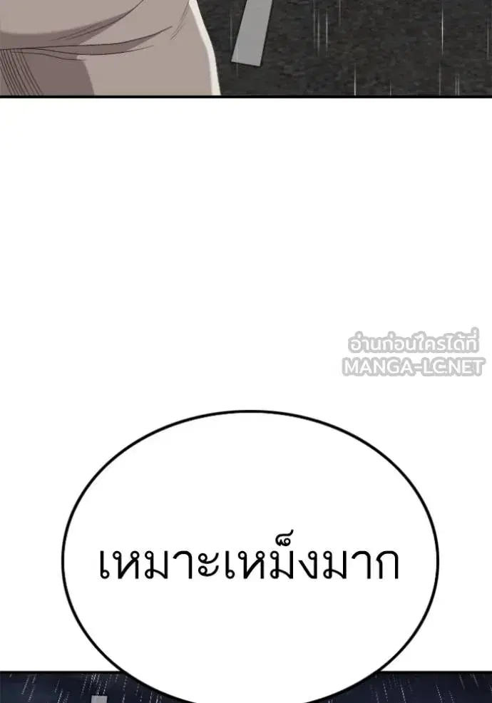 Bad Guy ตอนที่ 240 หน้า 131