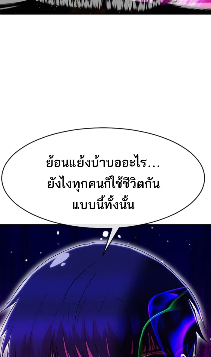 Random Chat ตอนที่ 234 หน้า 64