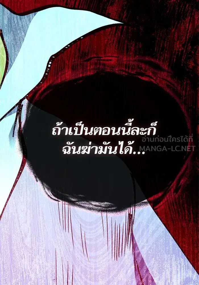 The S-Classes That I Raised (My S-Class Hunters) ตอนที่ 72 หน้า 60