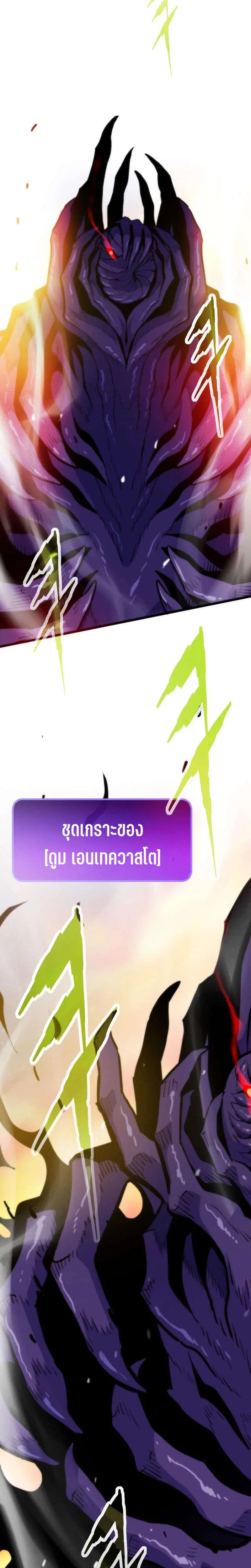 Past Life Returner ตอนที่ 174 หน้า 51