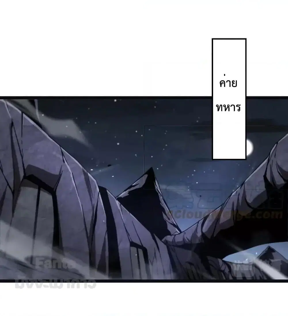 World’s Apocalypse Online ตอนที่ 186 หน้า 31