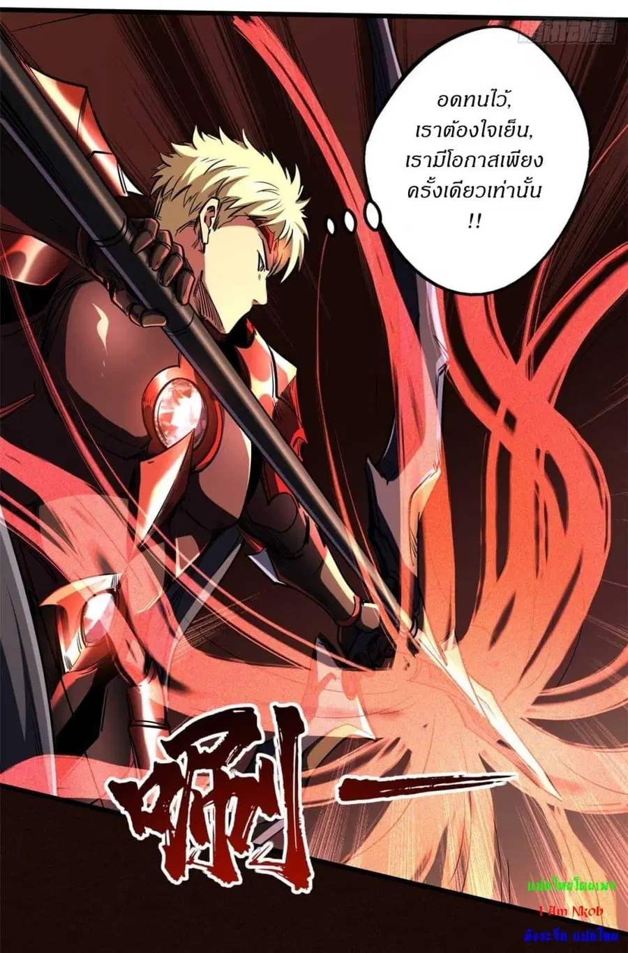 Super Gene ตอนที่ 118 หน้า 25