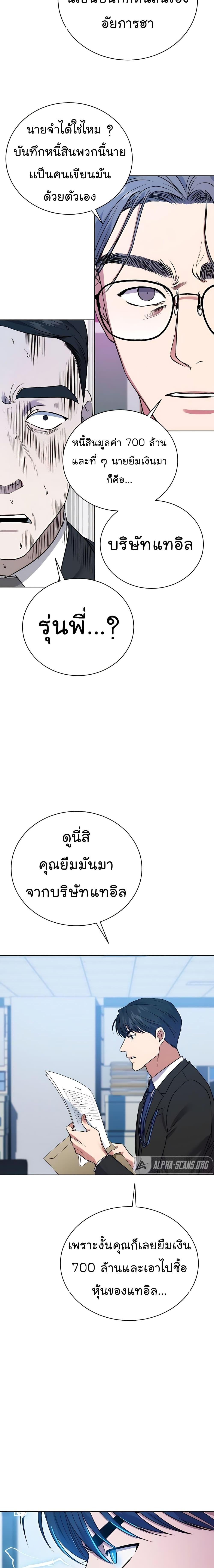 National Tax Service Thug ตอนที่ 18 หน้า 11