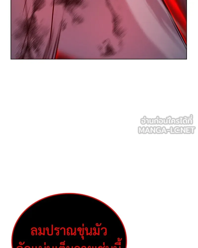 I Reincarnated As The Crazed Heir เกิดอีกทีเป็นว่าที่ประมุขลัทธิมาร ตอนที่ 115 หน้า 27