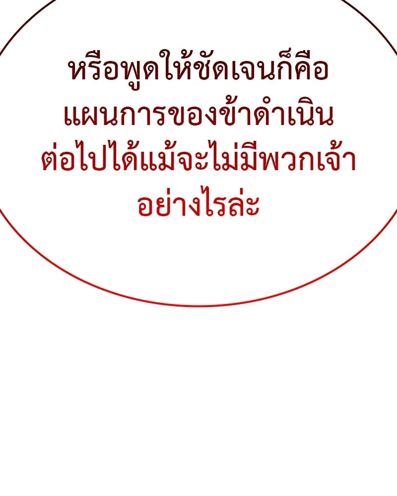 I Reincarnated As The Crazed Heir เกิดอีกทีเป็นว่าที่ประมุขลัทธิมาร ตอนที่ 119 หน้า 52
