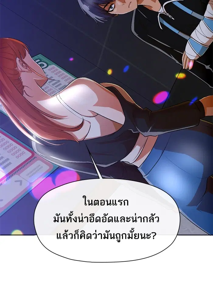 Random Chat ตอนที่ 286 หน้า 21