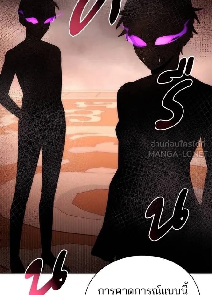 Night of the Ogre ตอนที่ 59 หน้า 39