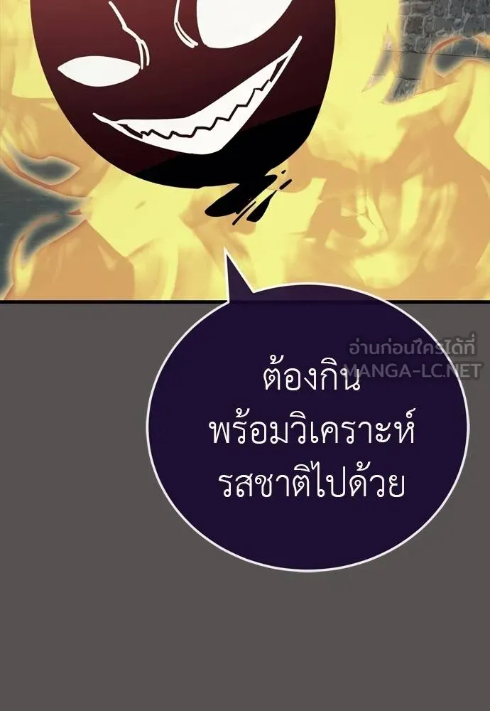 Reincarnation Path of The Underworld King ยอมรา ผู้พิพากษาจากนรก ตอนที่ 49 หน้า 78