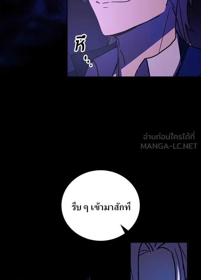 Hidden Class Gravity User เป้าหมายครั้งที่ 2 ต้องเป็นสุดยอดผู้แข็งแกร่งด้วยคลาสลับ ตอนที่ 60 หน้า 19