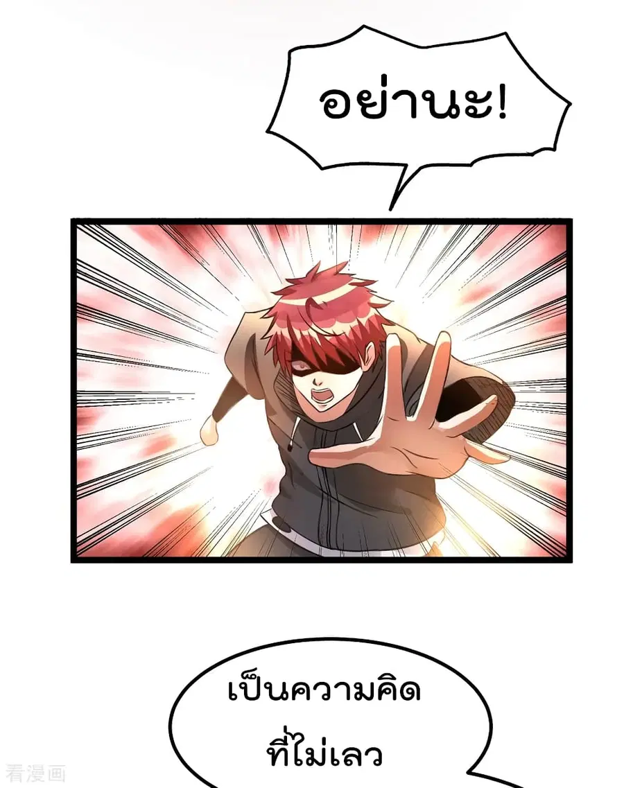 Immortal King of City ตอนที่ 115 หน้า 10