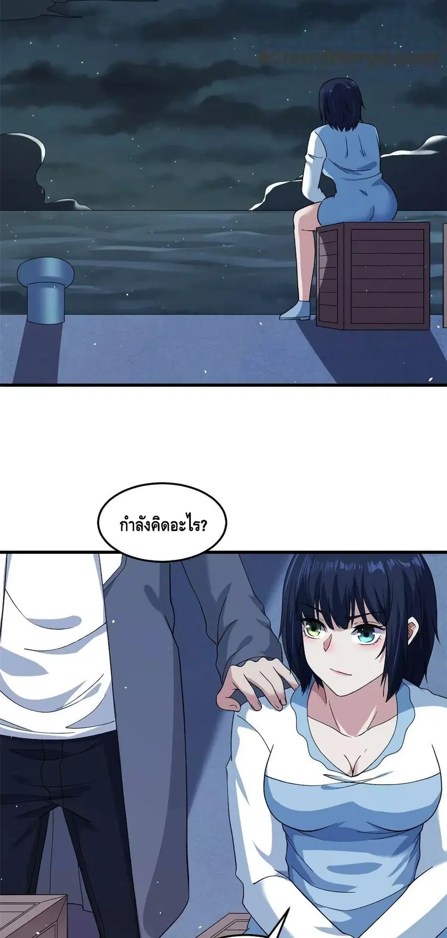 I Have 999 Skills ตอนที่ 107 หน้า 15