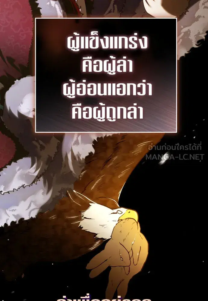Your Throne ตอนที่ 242 หน้า 84