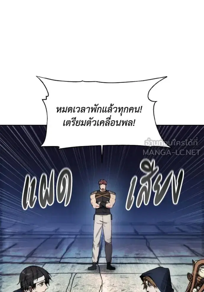 How to Live as a Villain ตอนที่ 148 หน้า 12