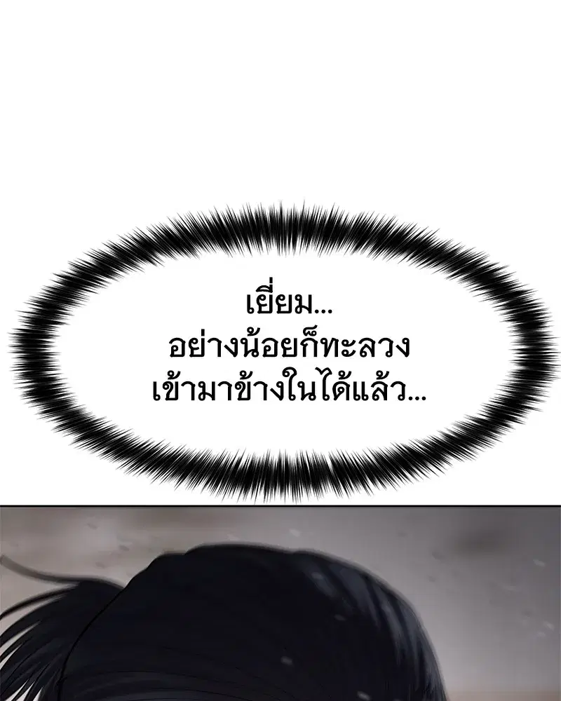 Baek XX ตอนที่ 94 หน้า 8