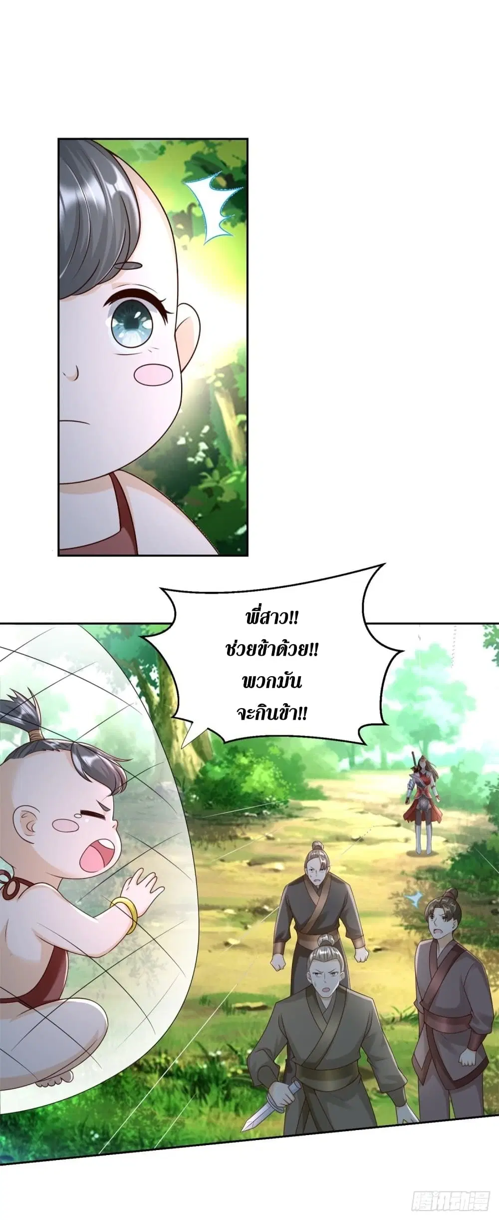 Zhi Zun Chong Sheng ตอนที่ 141 หน้า 8