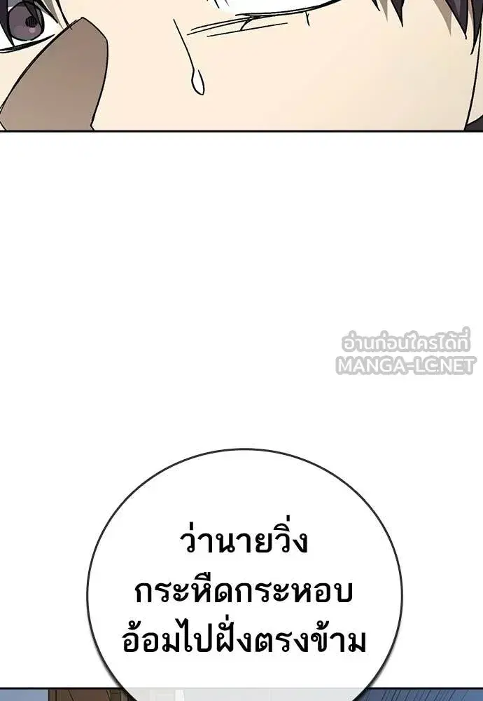 Study Group ตอนที่ 321 หน้า 131