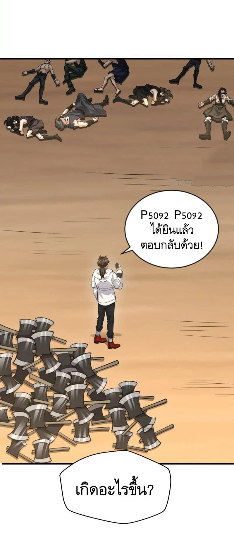 The First Order ตอนที่ 456 หน้า 52