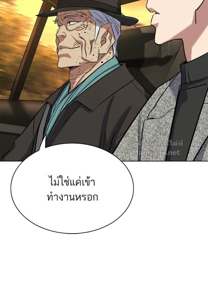 Reborn Rich ตอนที่ 191 หน้า 105