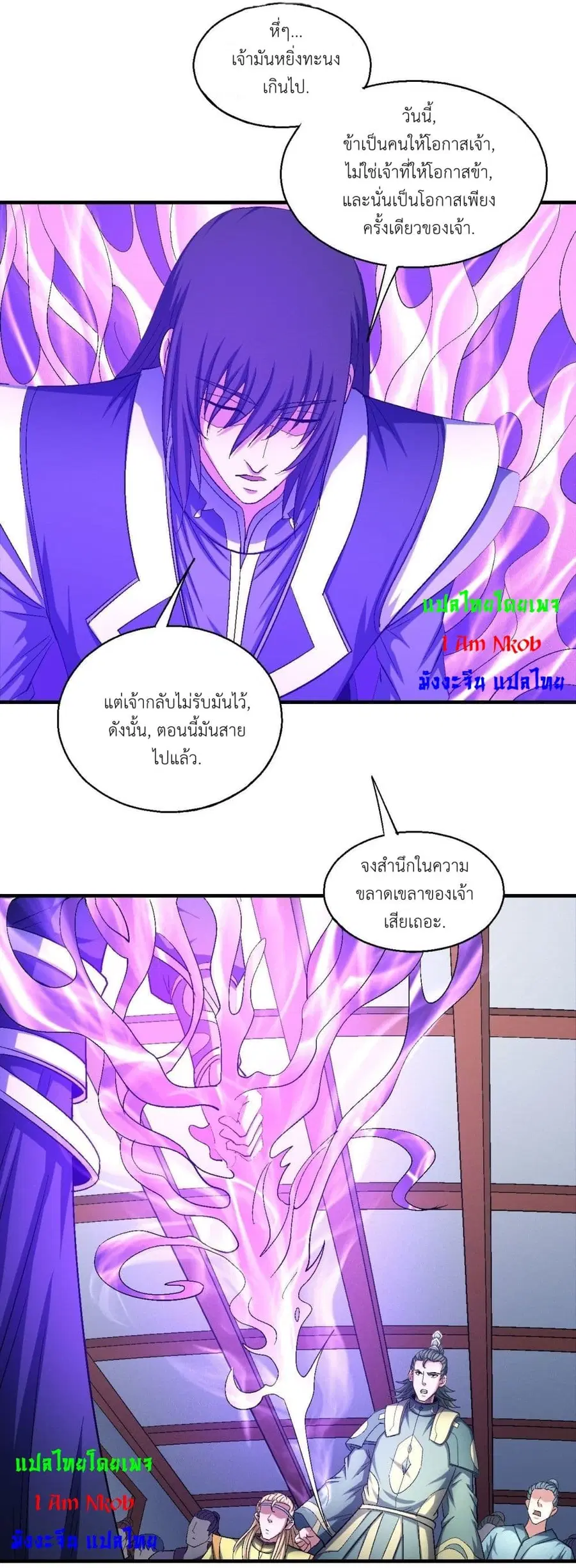 God of Martial Arts ตอนที่ 424 หน้า 12